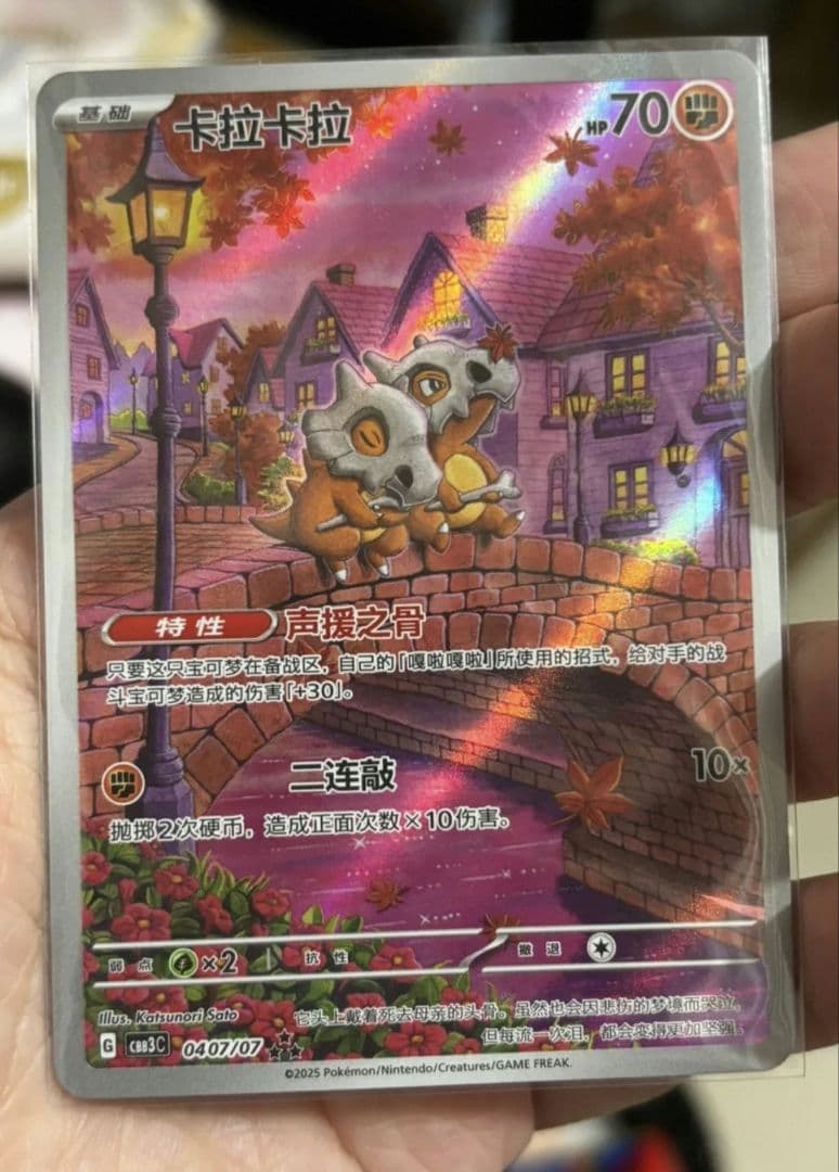 ポケモンカード ジェムパック Vol.3 宝石包 カラカラ AR 中国語 - メルカリ