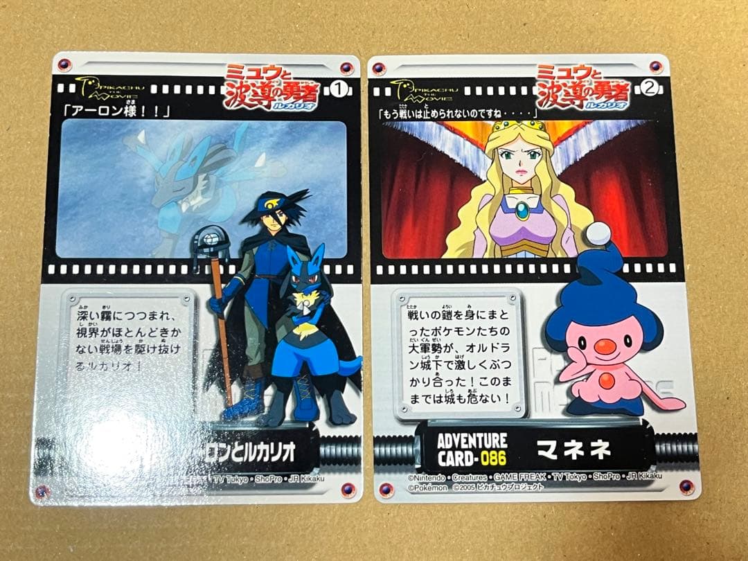 当時物】ポケモンカード パズルカード ミュウと波動の勇者ルカリオ