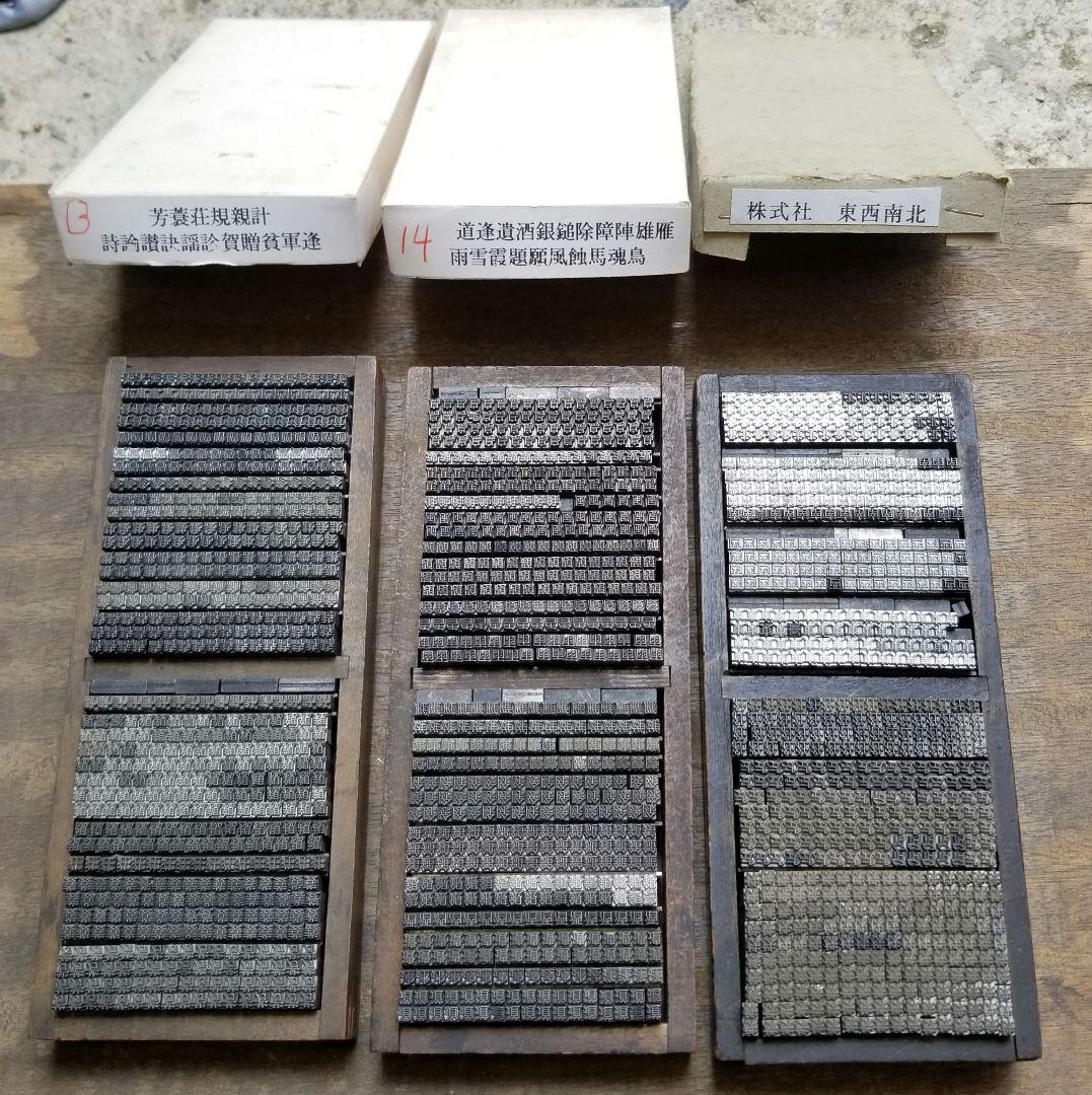 【特価 その1】活字 5号 漢字 明朝体 予備活字