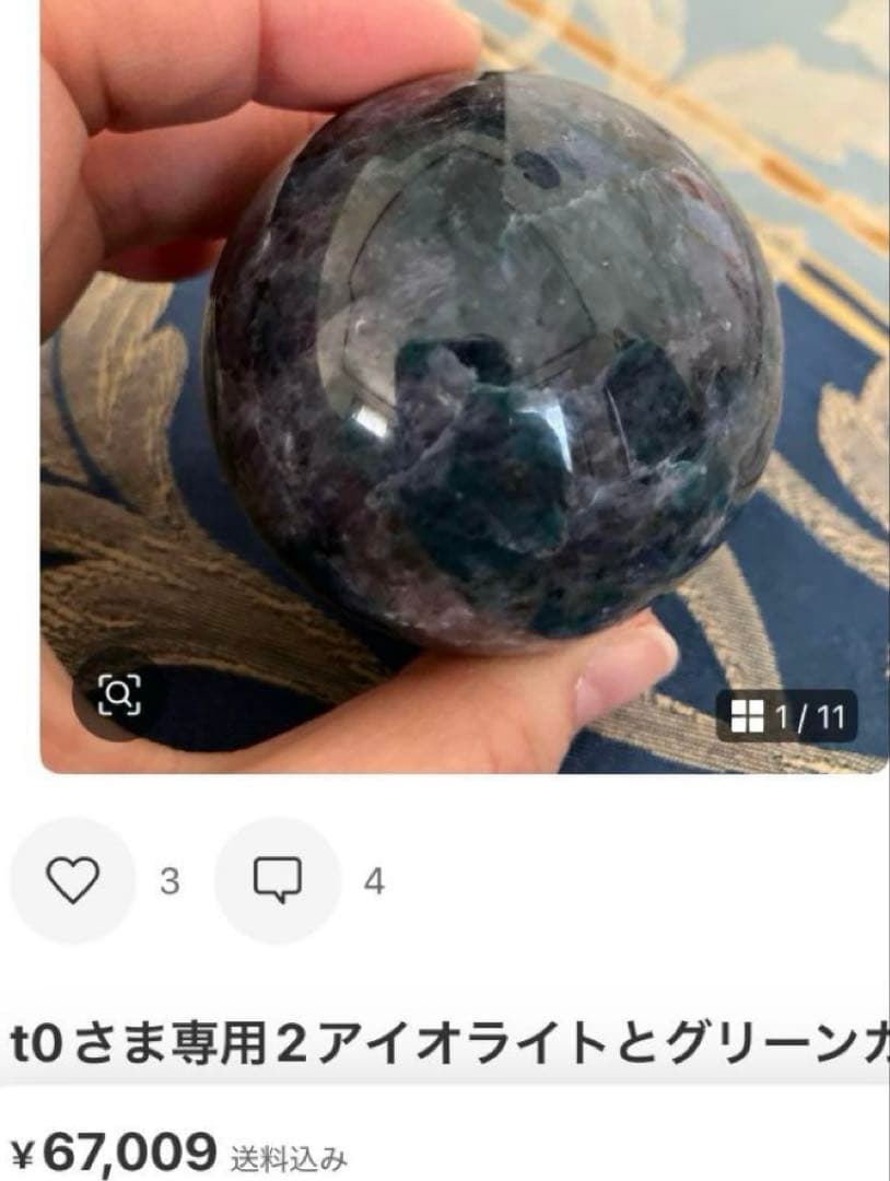 t0さま　パイライトスフィア　天然石置物