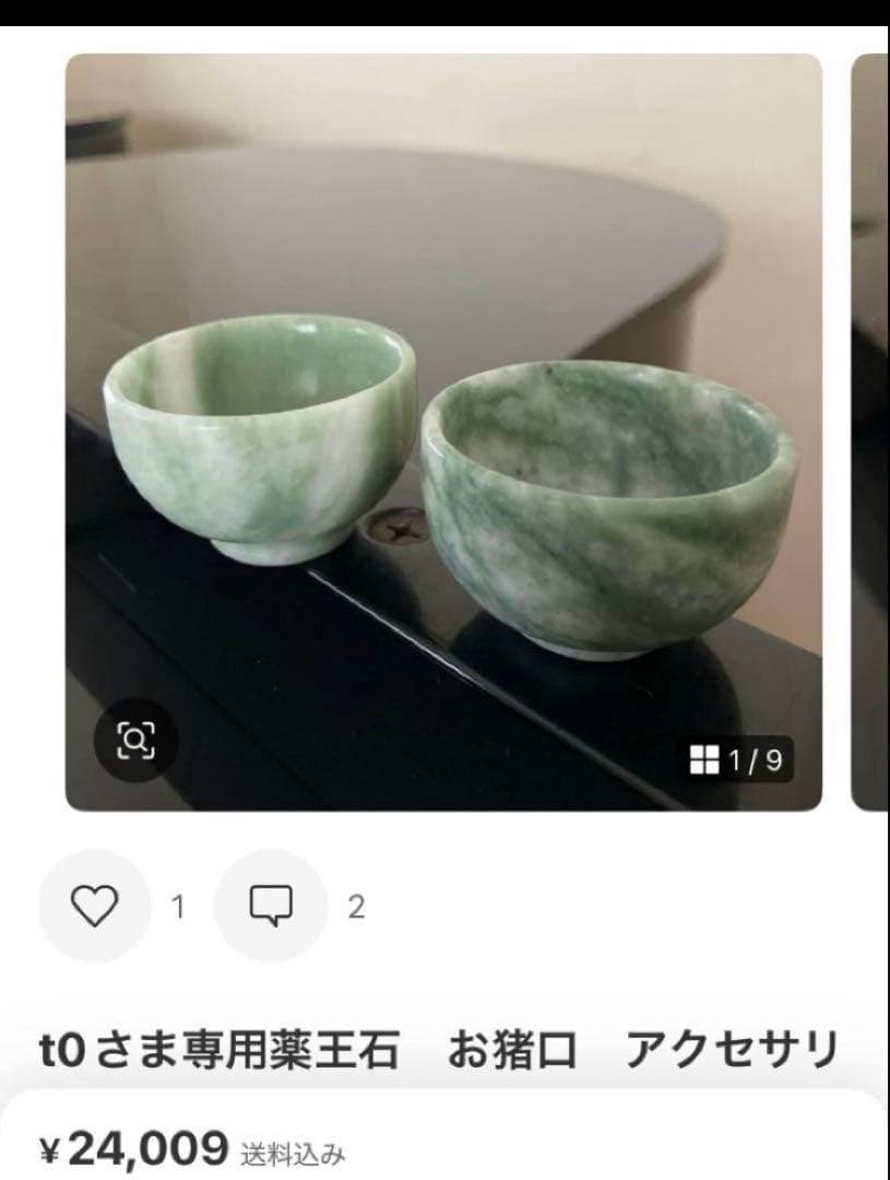 t0さま　パイライトスフィア　天然石置物