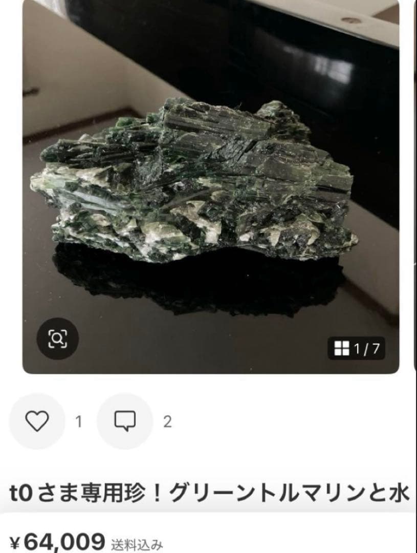 t0さま　パイライトスフィア　天然石置物