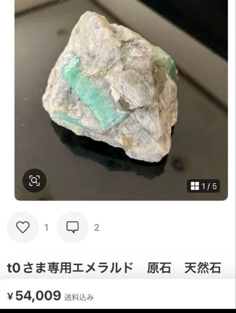 t0さま　パイライトスフィア　天然石置物