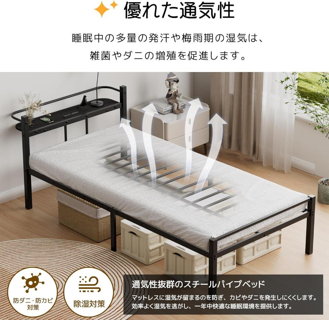 ベッドフレーム シングル 2口コンセント USB&Type-C パイプベッド