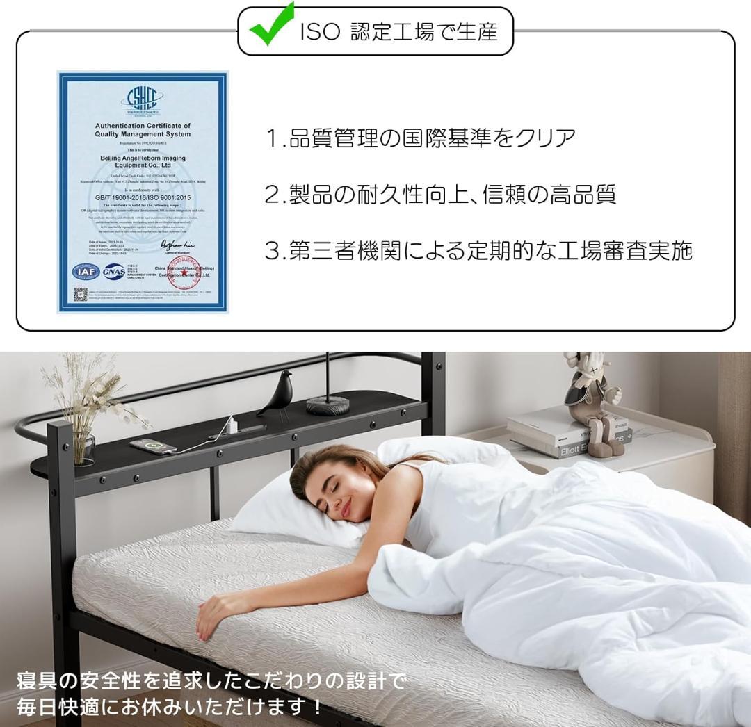 ベッドフレーム シングル 2口コンセント USB&Type-C パイプベッド