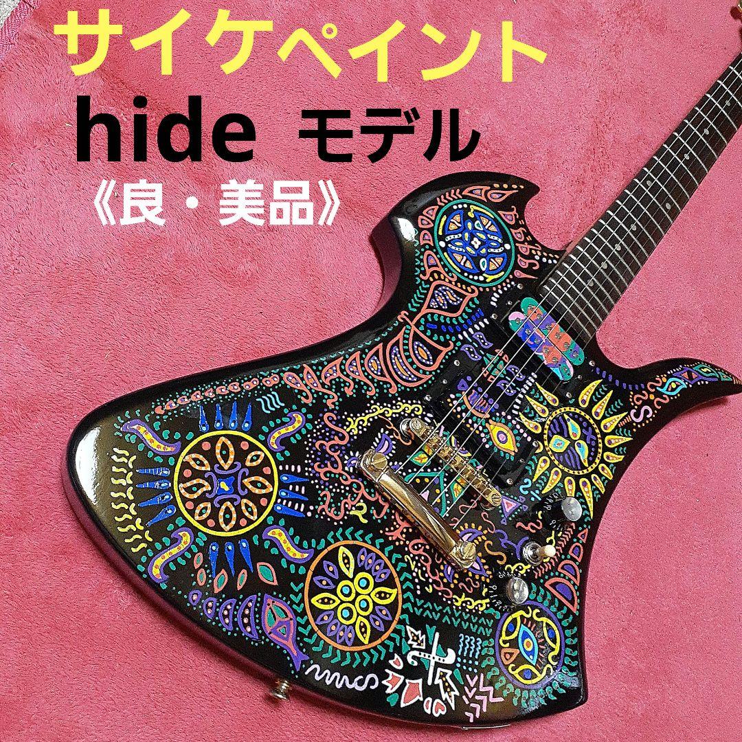 良品》サイケペイント・hideモデル。モッキンバードエレキギター