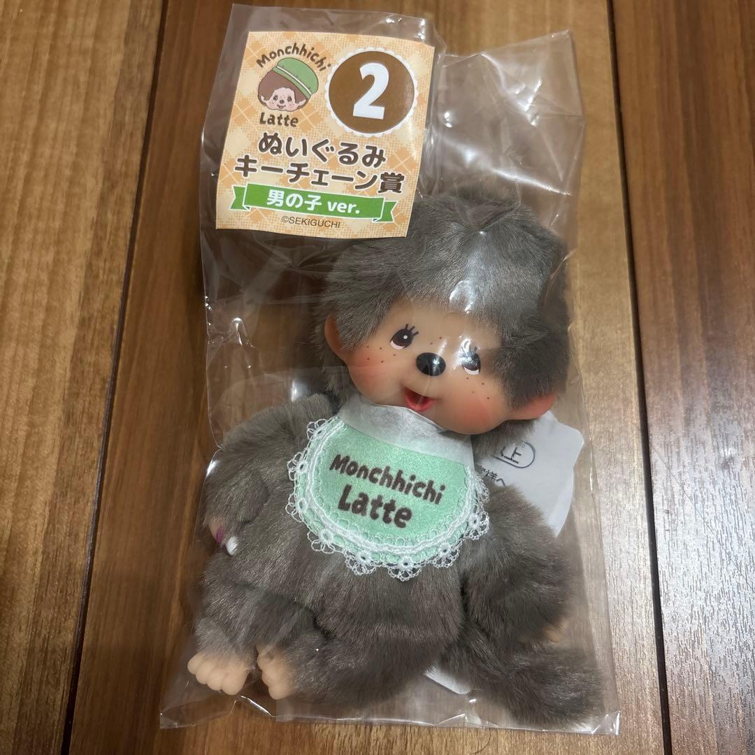 モンチッチ エンタメくじ②ぬいぐるみキーチェーン賞男の子 ver