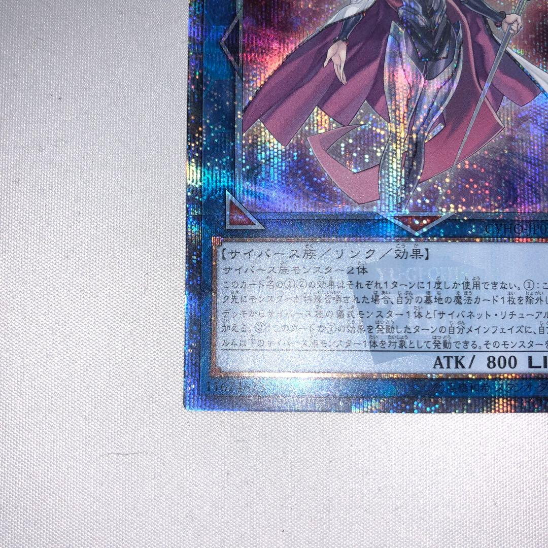 遊戯王サイバースウィッチ20thシークレットシク