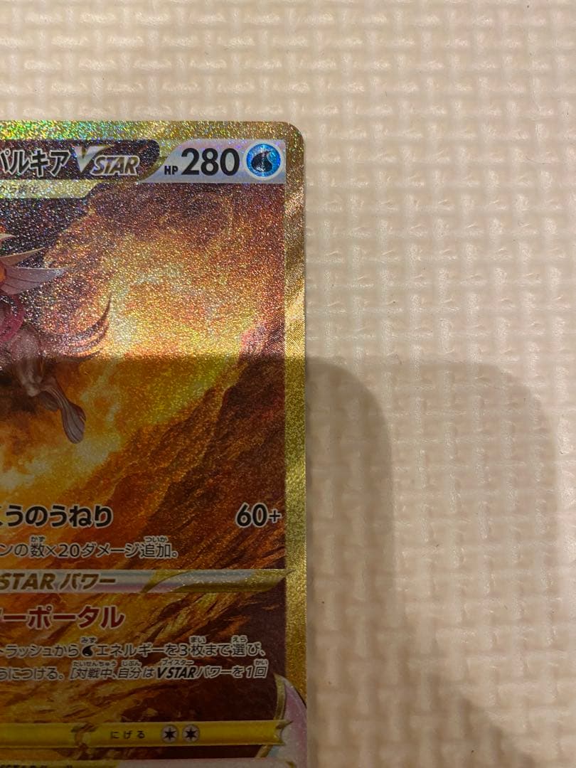 ポケモンカード オリジンディアルガvstar オリジンパルキアvstar UR