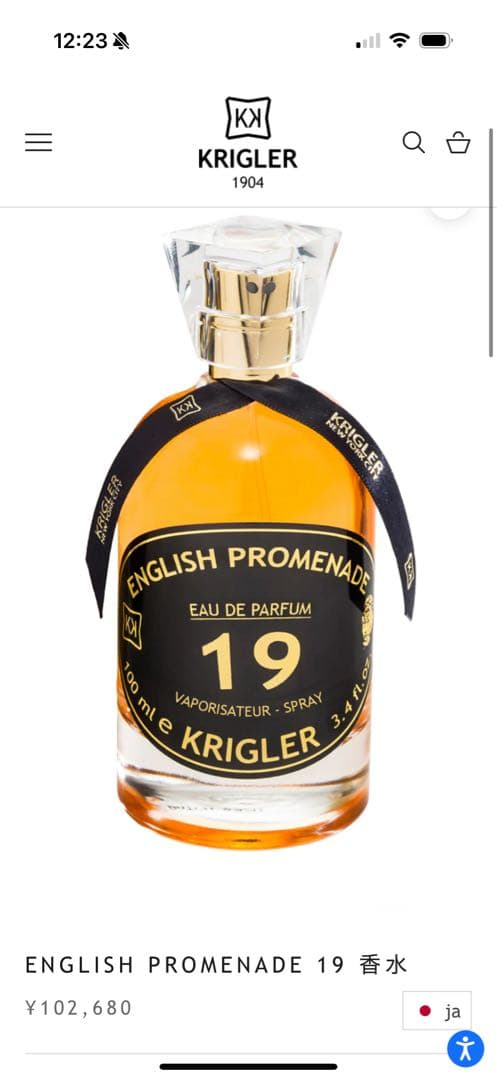 クリグラー19 50ml オードパルファム