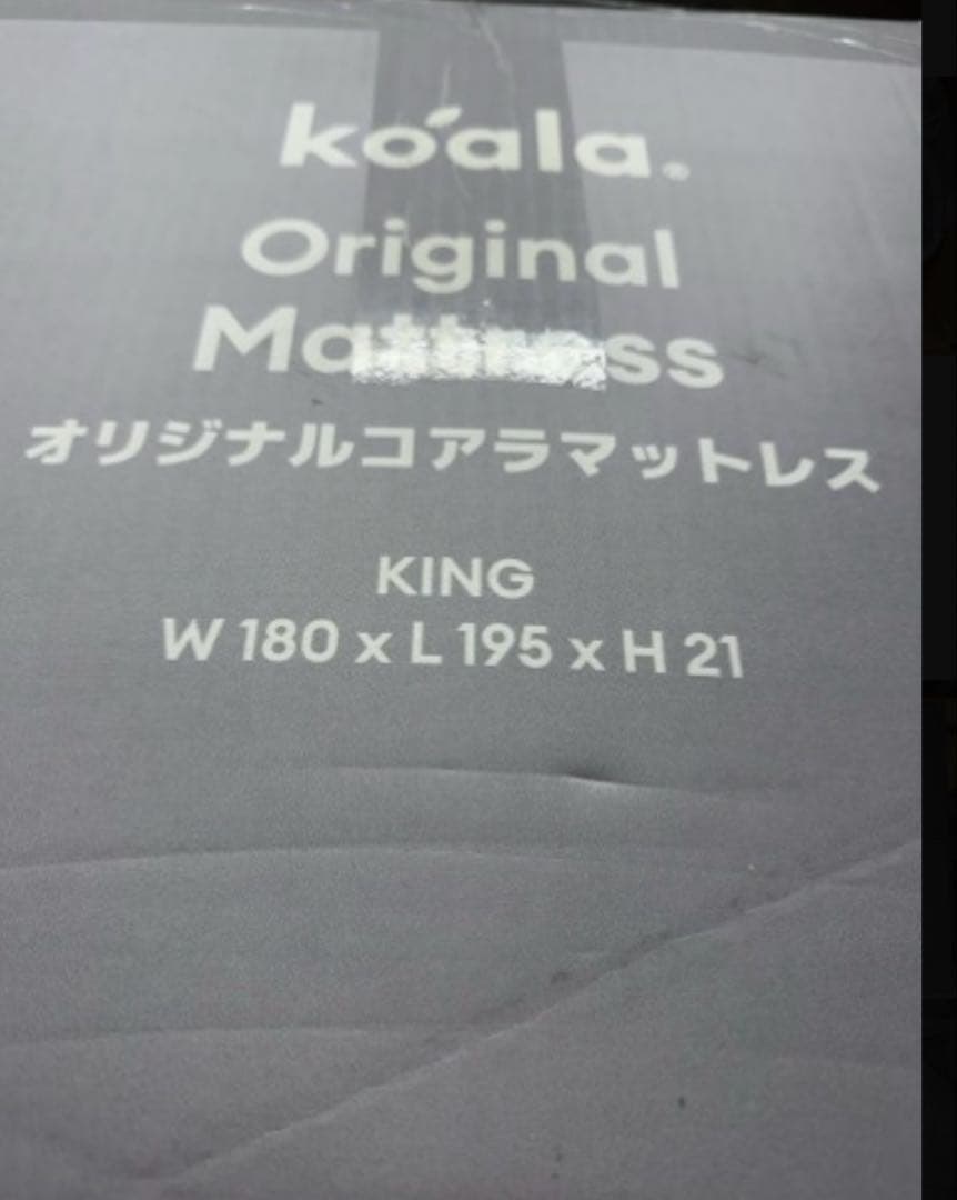 ✨オリジナルコアラマットレス✨キング✨正規品✨全国送料無料✨koala(R)