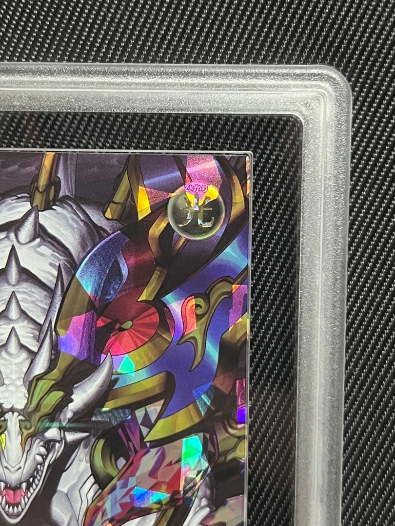 遊戯王 ラッシュデュエル 永劫の神導龍 オーバーラッシュレア ARS10