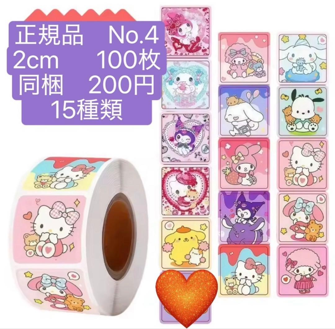 ロールシール、ご褒美シール、サンリオ4 - メルカリ