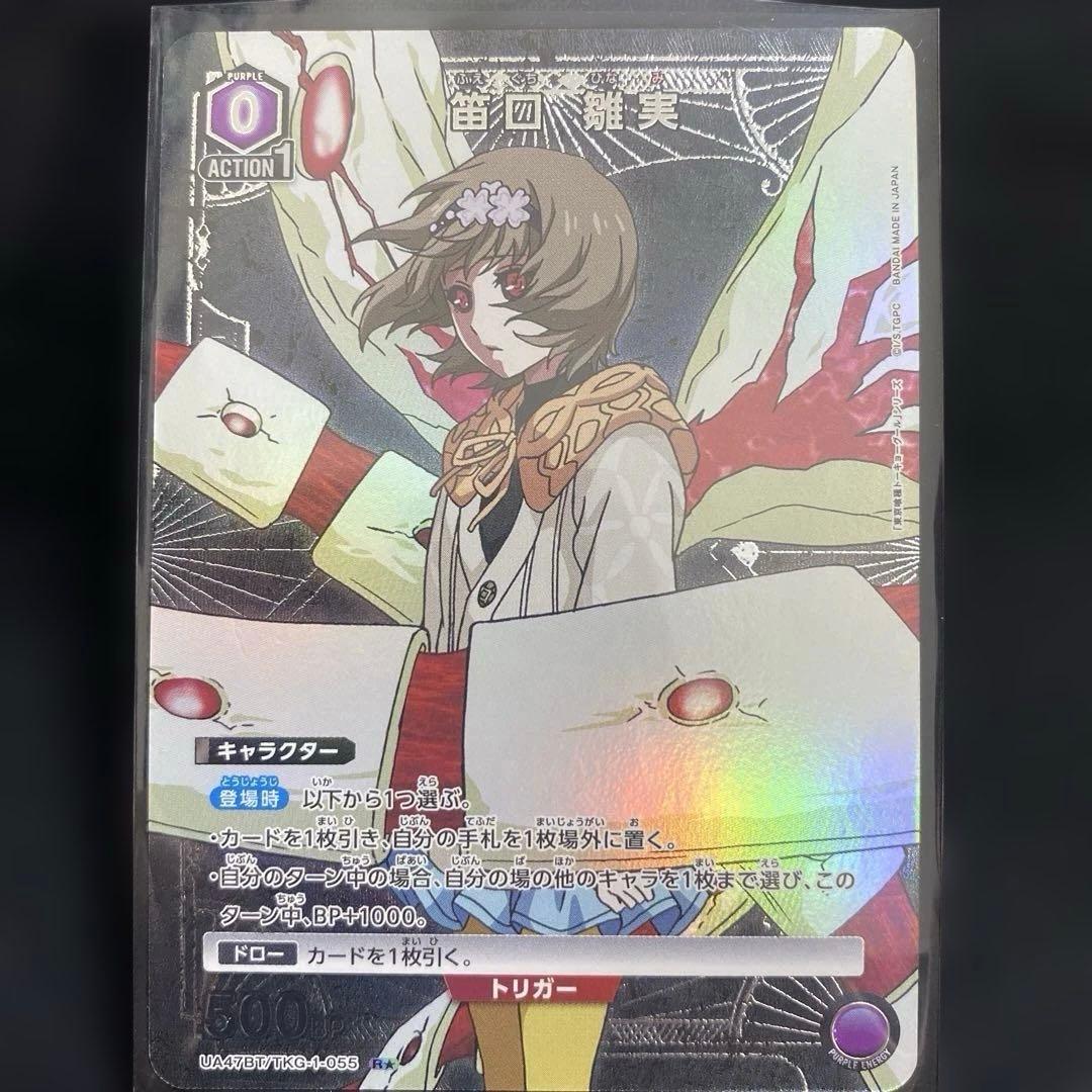 UNION ARENA 笛口 雛実 トリガーカード 東京グール - メルカリ