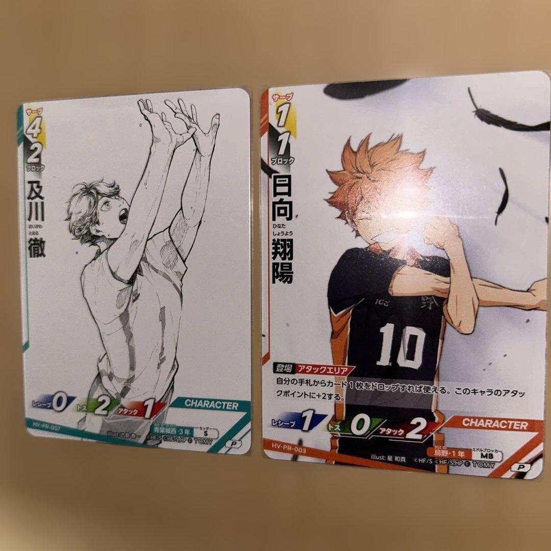 ハイキュー／バボカ‼️BREAK BOX特典プロモパック 及川徹 日向翔陽