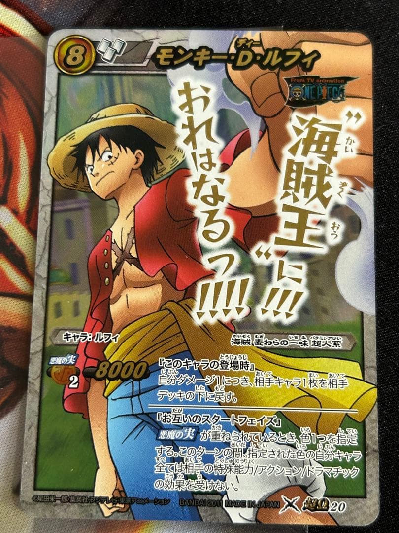 ルフィ ミラクルバトルカードダス 超Ω ミラバト - メルカリ