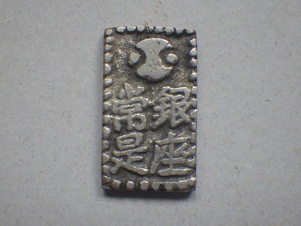 南鐐二朱銀 古銭 8.07g アンティーク 日本古銭 M25052223