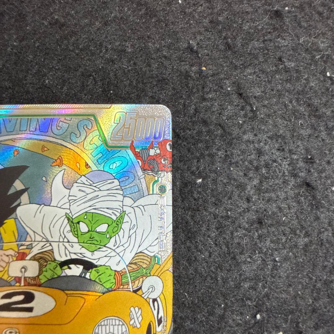悟空ピッコロ ウルトラパラレル ドラゴンボールカードフュージョン