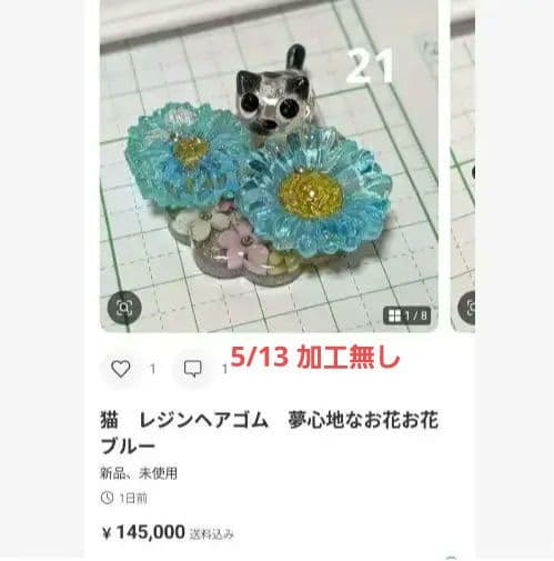 ひまうい様 4.22 カエル レジンヘアゴム 子守り 藤の花 - メルカリ