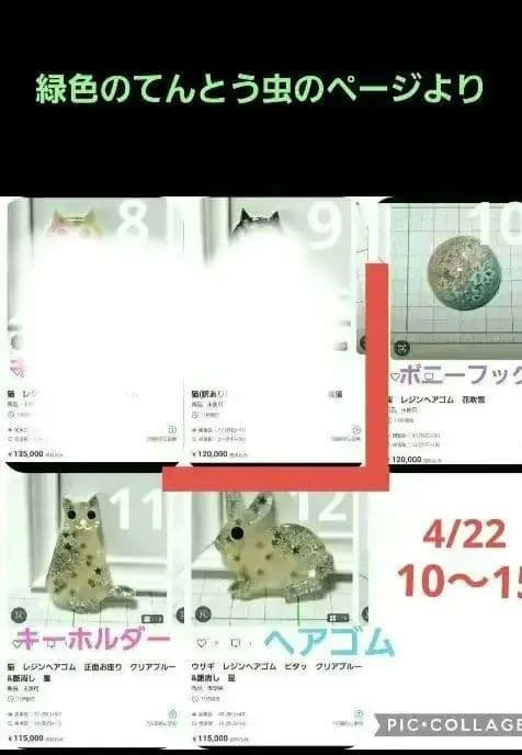 ひまうい様 4.22 カエル レジンヘアゴム 子守り 藤の花 - メルカリ