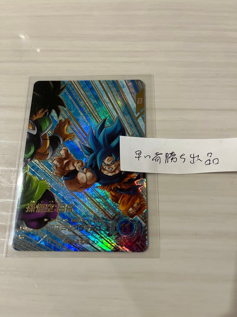 ドラゴンボール　ダイバーズ　孫悟空　GOR SDV8-035 パラレル ドラゴンボールスーパーダイバーズ 孫悟空 GOR SDV8-035 パラレル