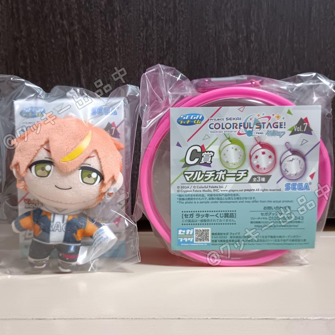 セガ ラッキーくじ プロセカ Vol.7 ぷちぬい 彰人 マルチポーチ