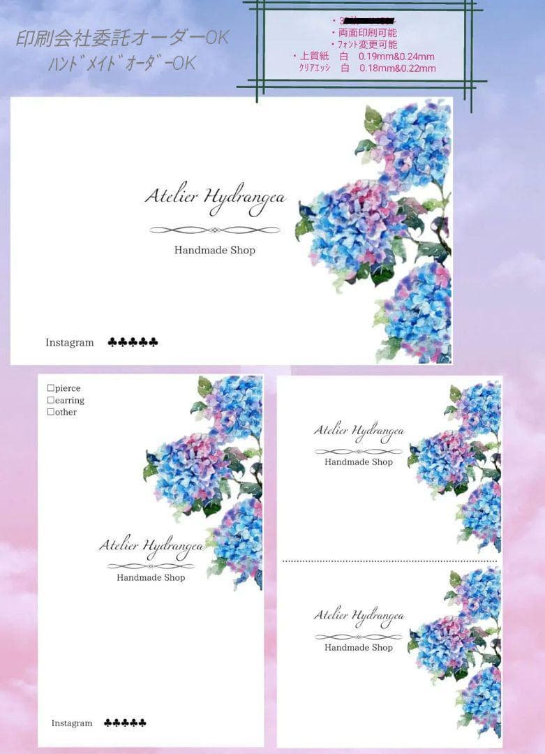 ショップカード アクセサリー台紙 サンキューカード 名刺 No.8