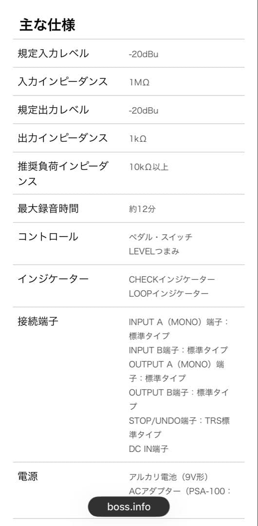 【BOSS】 Loop Station RC-1 動作確認のみ新品