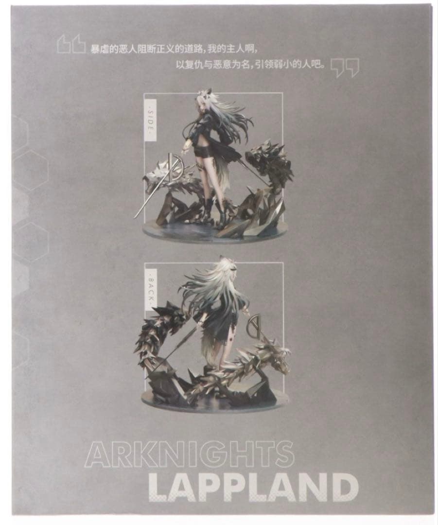 アークナイツ ラップランド 昇進2 プレミアムVer 1/7フィギュア