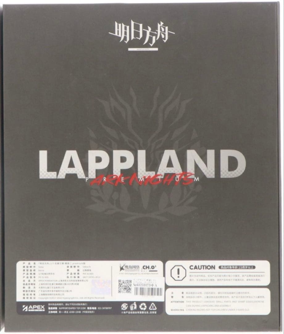 アークナイツ ラップランド 昇進2 プレミアムVer 1/7フィギュア