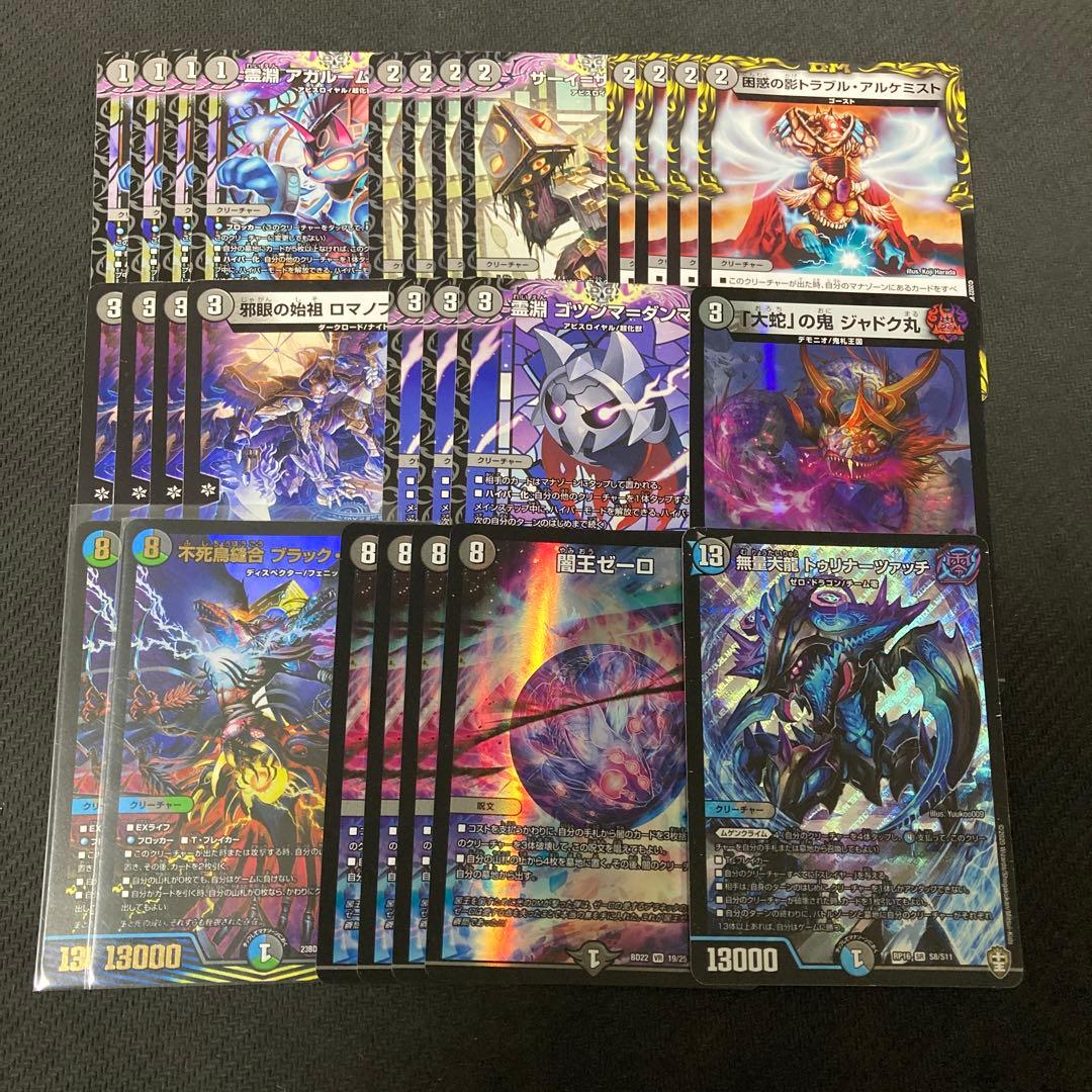 黒単ガレックゼーロ デッキパーツ - メルカリ