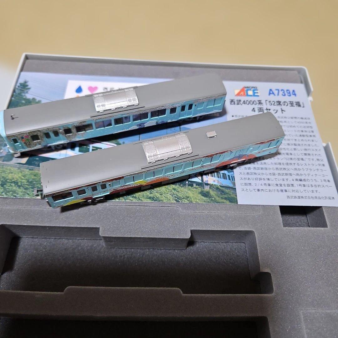 桜*)様 Nゲージ マイクロエース 西武4000系「52席の至福」4両セット