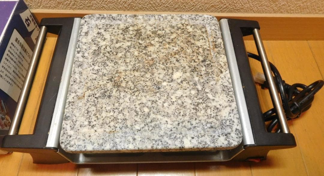 グリル　岩盤焼きグリル