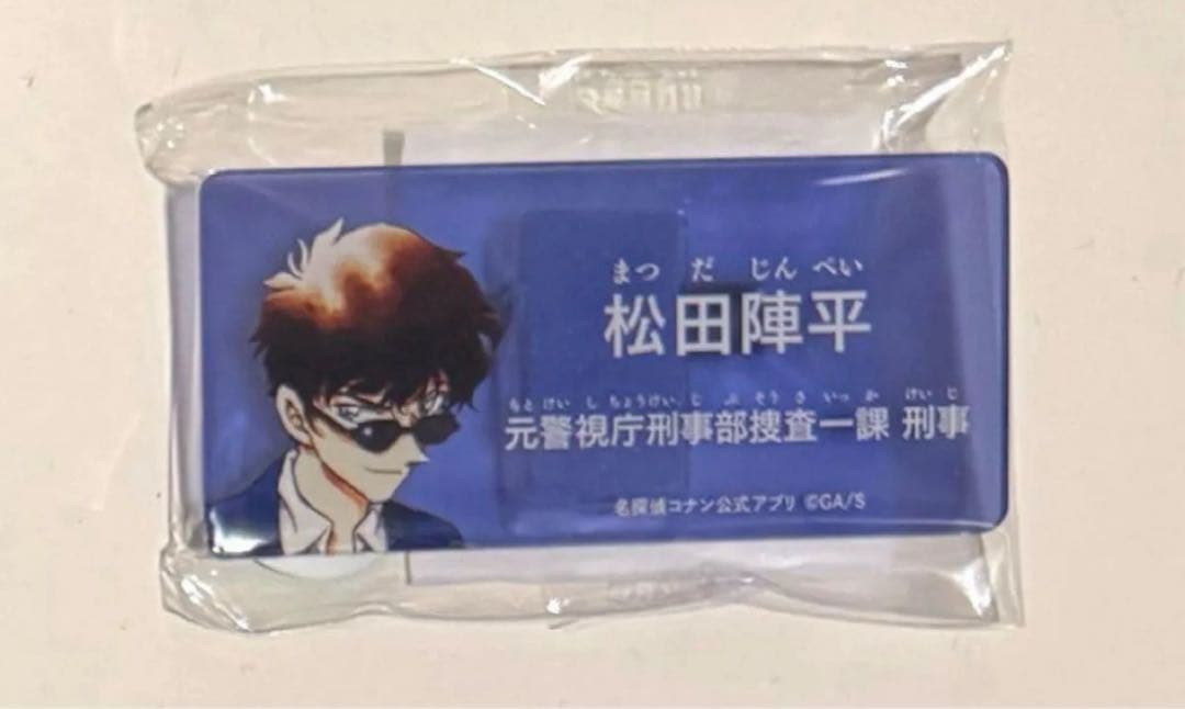 名探偵コナン ネームバッジ 公式アプリ コナンランド 松田陣平 - メルカリ