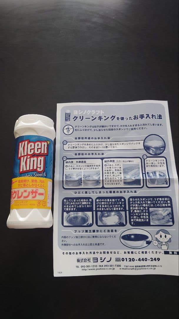 ヨシノクラフト5点セット