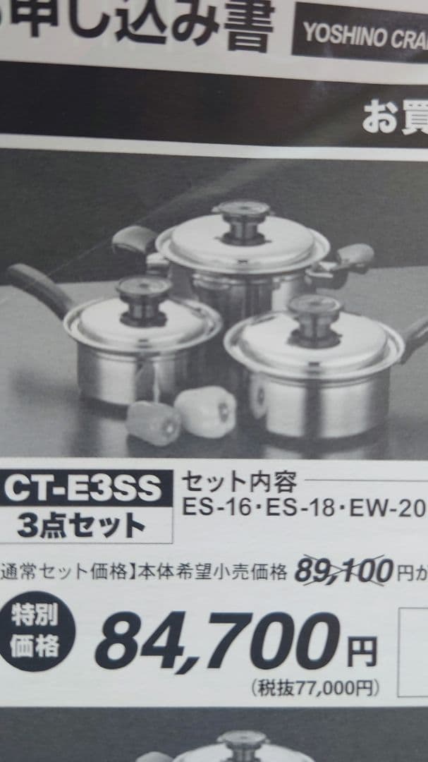 ヨシノクラフト5点セット