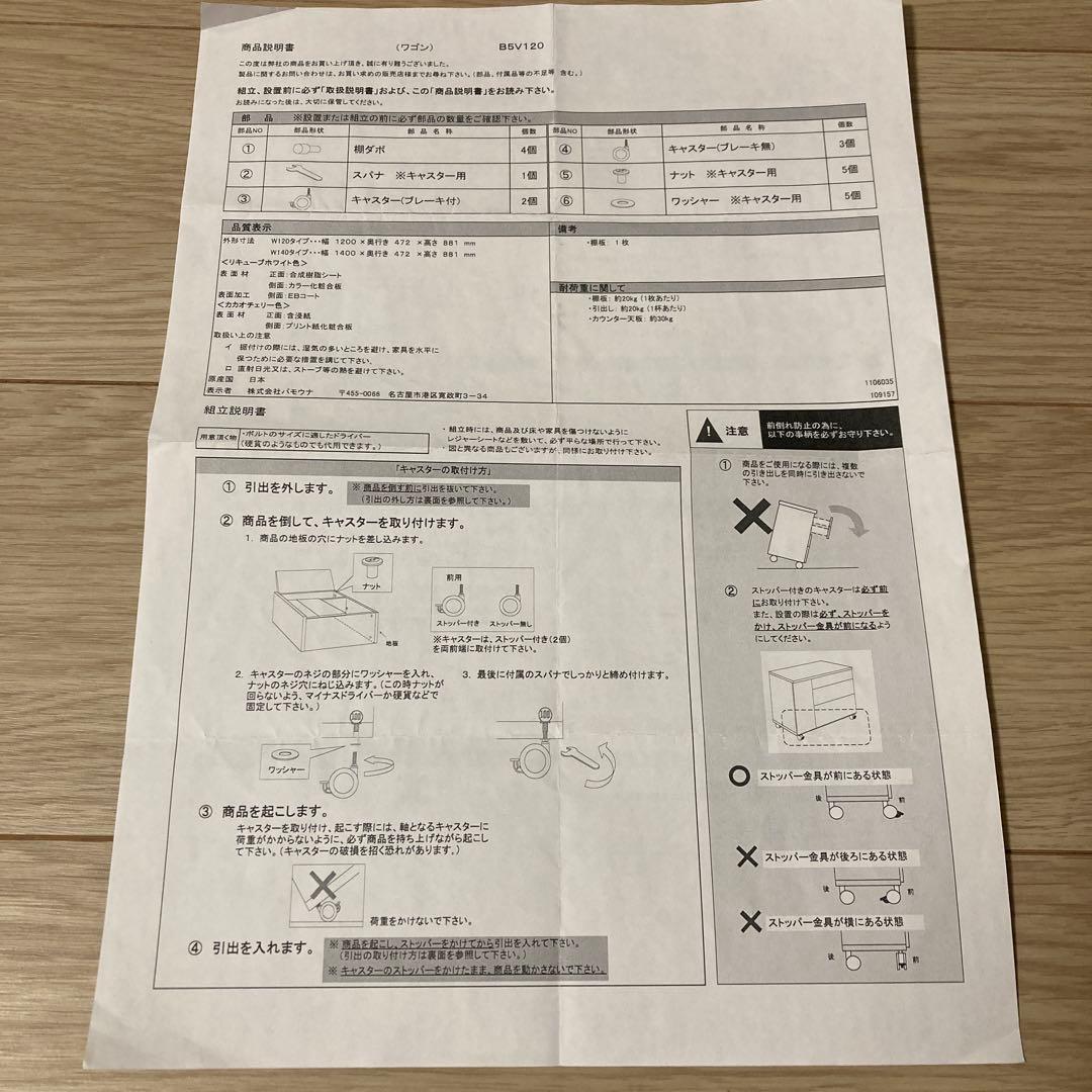 みみみんパモウナ キッチンカウンター 140㎝ キャスター付き 食器棚