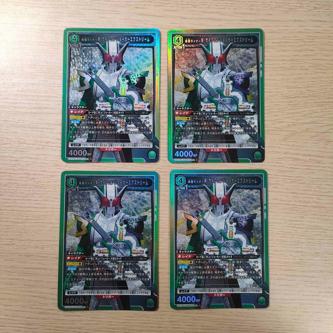 ユニアリ 仮面ライダー ユニアリ 仮面ライダーW SR セット Wサイクロン