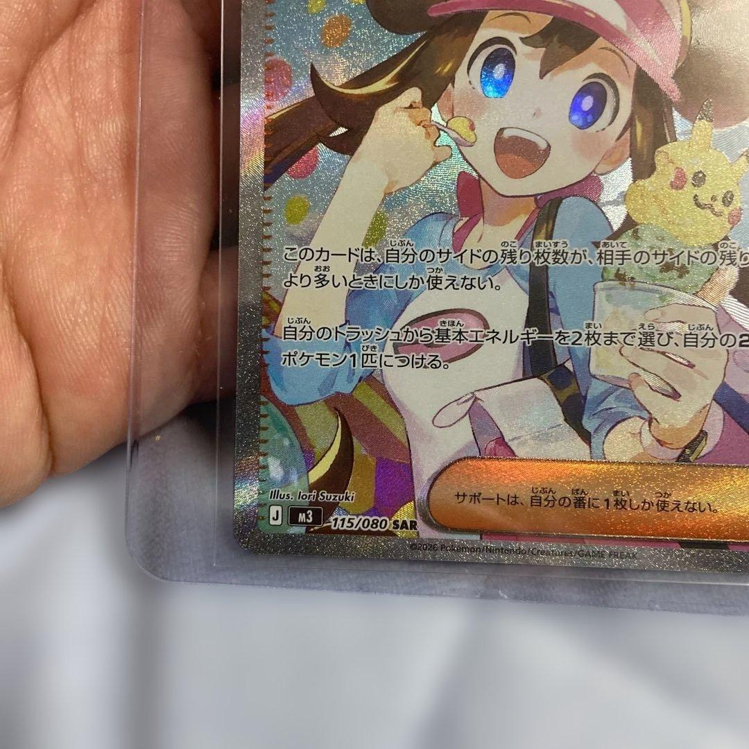 メイのはげまし sar ローダー有り