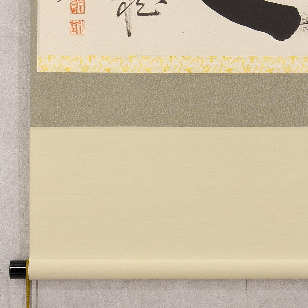 掛軸 茶掛け 横幅 佐藤朴堂「円相無尽蔵」共箱 前大徳福聚院 - メルカリ