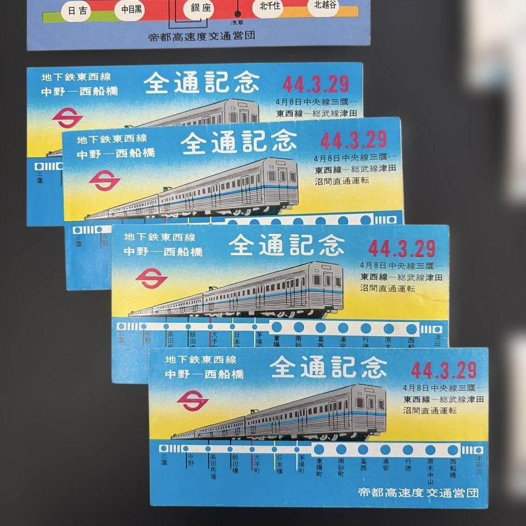 営団地下鉄 記念乗車券いろいろ3種12枚セット 昭和レトロ - メルカリ