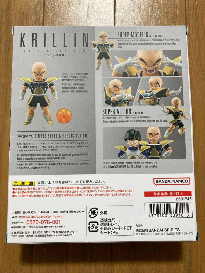 ドラゴンボール　S.H.Figuarts クリリン　戦闘服　フィギュアーツ