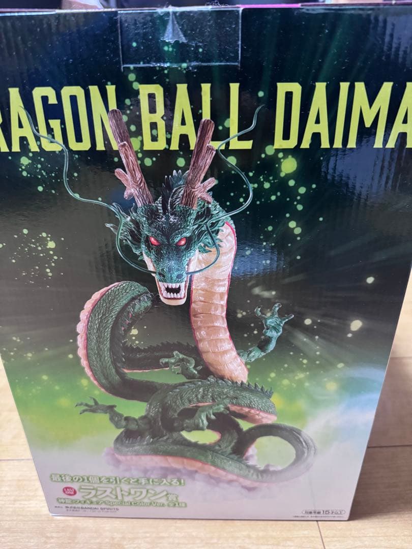 ドラゴンボール ラストン スペシャルカラー版