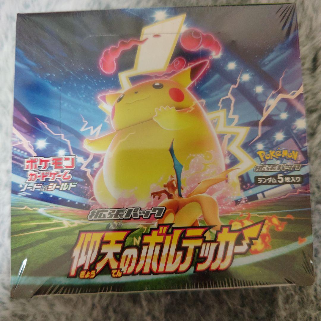ポケモンカードゲーム仰天のボルテッカー(シュリンク付)未開封1BOX