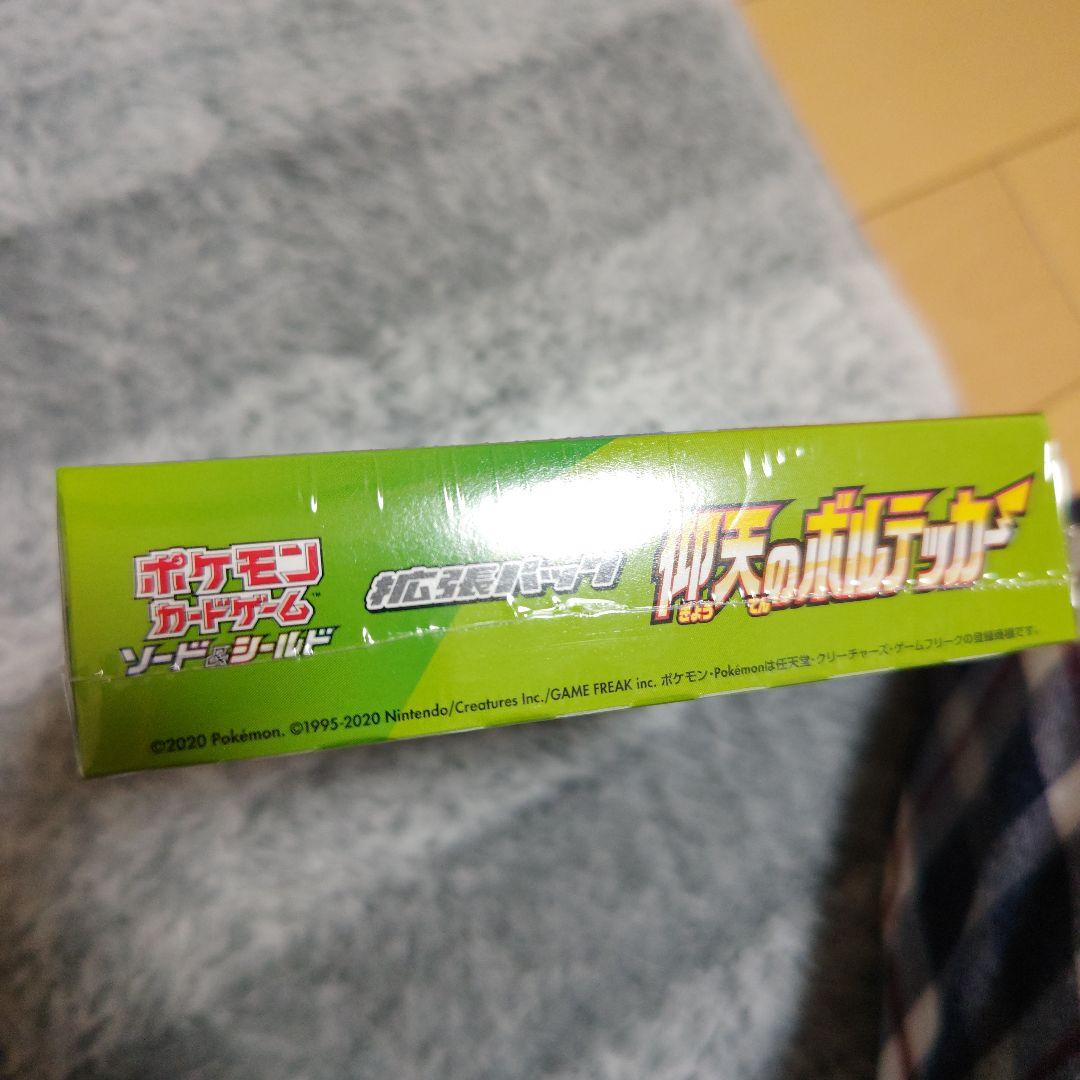 ポケモンカードゲーム仰天のボルテッカー(シュリンク付)未開封1BOX