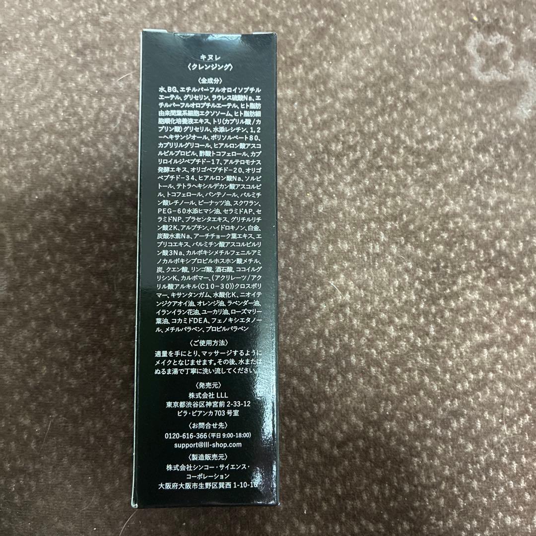 【値下！】新品未使用 キヌレクレンジング100mI日本製3本セット