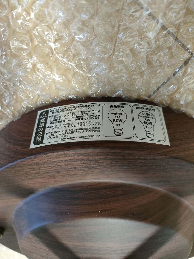 HARMONY X シーリングランプLED ブラウン×ブラック