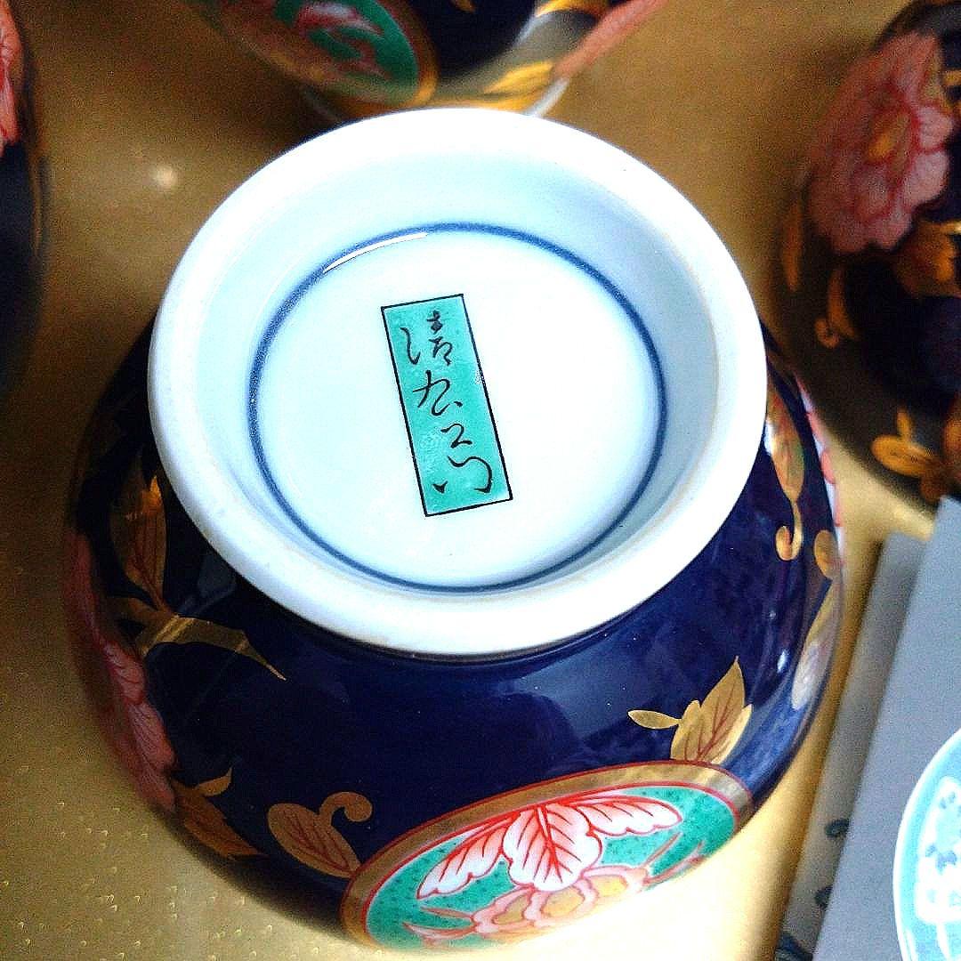 【超美品】新品未使用　箱もキレイ　有田焼 　清右衛門　古伊万里金彩　蓋付茶器揃