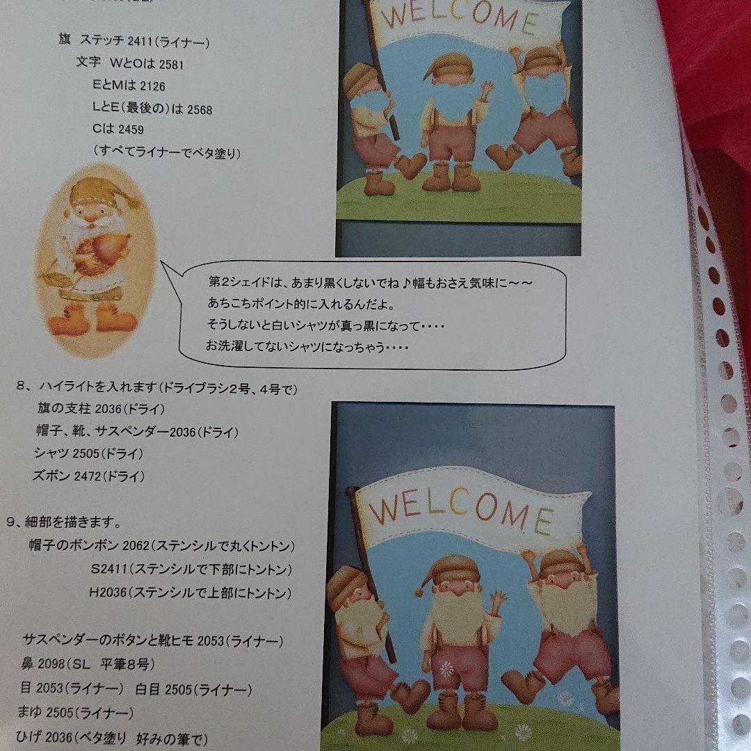 出口むつみさん トールペイント パターン セット 白木付き 非売品