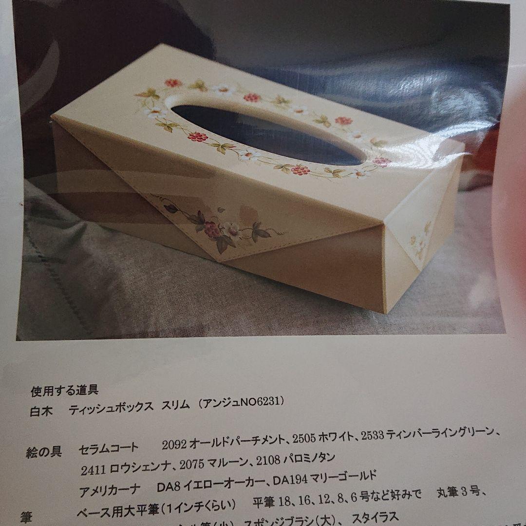 出口むつみさん トールペイント パターン セット 白木付き 非売品